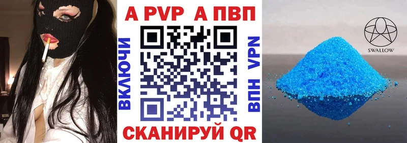 Alpha PVP СК  Камень-на-Оби 