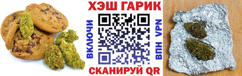 Печенье с ТГК конопля  omg вход  Камень-на-Оби  продажа наркотиков 