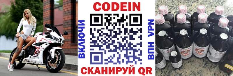 Кодеиновый сироп Lean напиток Lean (лин)  Камень-на-Оби 