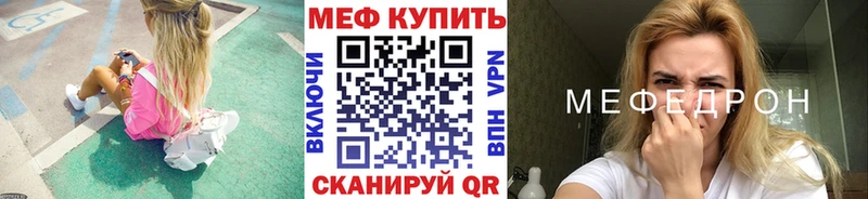 МЕФ  Камень-на-Оби